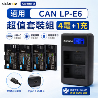 台灣出貨適用Canon LP-E6 EOS 70D 6D 7D 5D2 LPE6NH LPE6N電池 另充電器