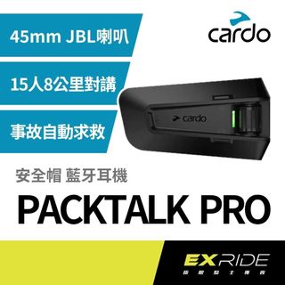 Cardo PACKTALK PRO 安全帽通訊藍牙耳機