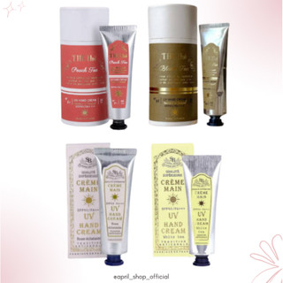 【法國 聖朵波緹 Senteur et Beauté UV 護手霜 30ml SPF40/PA+++】日本境內版