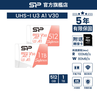 SP Superior microSD U3 V30 記憶卡｜支援4K錄影｜手機/平板/相機專用｜512GB~1TB