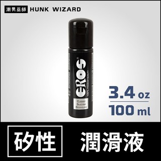 潮男巫師- EROS 經典矽性潤滑液 100 ml | 頂級長效型 肛門後庭肛交防水潤滑持久潤滑劑 德國