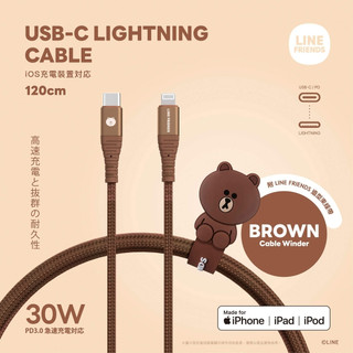 【ONPRO】熊大 兔兔 莎莉 MFI PD-30W 充電傳輸線1.2M 充電線 手機線 iOS Lightning