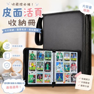 🔥現貨秒出🔥卡片收納展示冊 活頁卡冊 寶可夢卡冊 奧特曼卡冊 遊戲王卡冊 球員卡冊 卡冊 專輯小卡冊 拍立得 卡冊