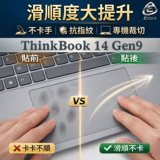 【Ezstick】Lenovo ThinkBook 14 G9 Gen9 觸控板 保護貼｜Touchpad 防刮保護貼