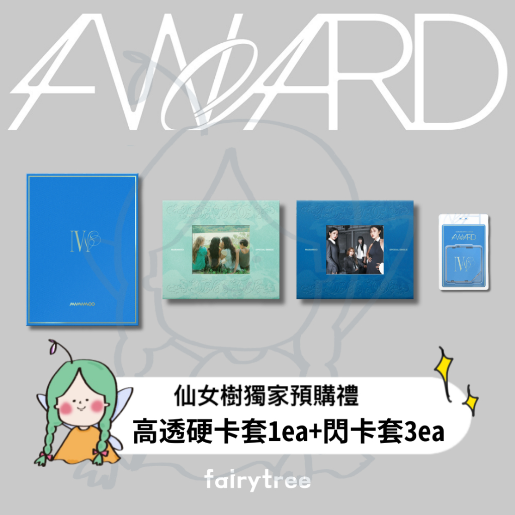 MAMAMOO｜優惠推薦- 蝦皮購物- 2026年9月
