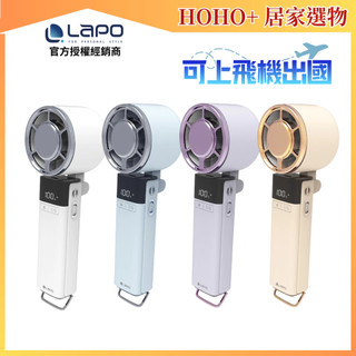 原廠現貨❄️LaPO 沁冷多功能三用風扇 可上飛機 冰敷 手持 隨身風扇 製冷風扇 長續航 夏天 製冷 LF-03