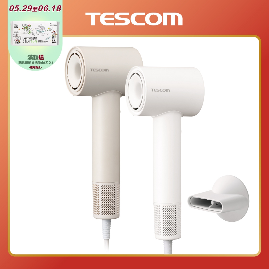 TESCOM BLDC輕巧負離子吹風機(TD760TW的價格推薦 - 2026年6月 | 比價比個夠BigGo