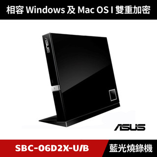 [原廠授權經銷] ASUS SBC-06D2X-U 超薄型外接式藍光燒錄機 光碟機