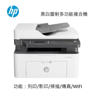 HP 惠普Laser MFP 139FNW 黑白雷射多功能複合機