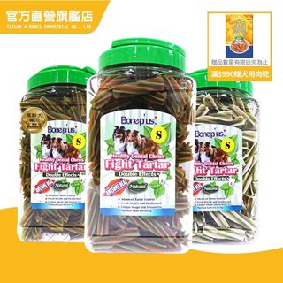 【Bone Plus】六星雙效草本潔牙棒桶裝-多種規格 (狗零食 狗潔牙 耐咬 寵物潔牙 寵物零食)｜官方旗艦店