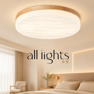 💡110V💡【免運到府】 簡約日式星空燈 臥室房間led吸頂燈北歐原木兒童書房網紅圓形燈具三色變光節能高亮度
