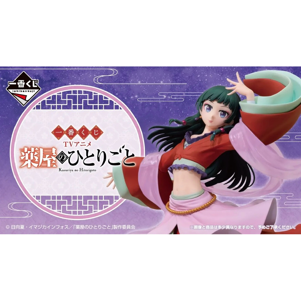 ⚡️咚咚鼠日職⚡️ 現貨 日版 萬代 藥屋少女一番賞 A賞貓貓公仔 最後賞貓貓公仔 B賞壓克力板 C賞貓貓立牌 壬氏立牌