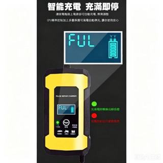 110V 智能 電瓶充電器 12V6A 自動修復功能 機車 汽車 電瓶 充電器 220V摩托車 鉛酸電瓶 充電器 AGM
