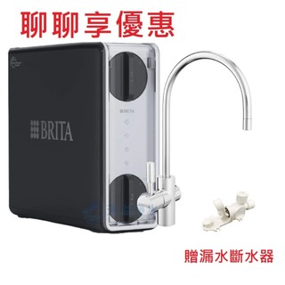 【BRITA】mypure GR1000 RO直輸淨水系統【贈漏水偵測器、全台安裝｜BRITA授權經銷】