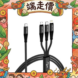 JELLICO Type-C 三合一充電線 黑色/銀色 急速充電編織線