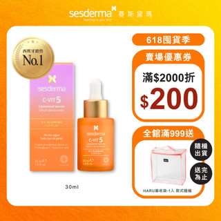 【西班牙sesderma】賽斯黛瑪 C-VIT 五倍光亮白精華 30ml｜正品代理 台灣現貨 快速出貨