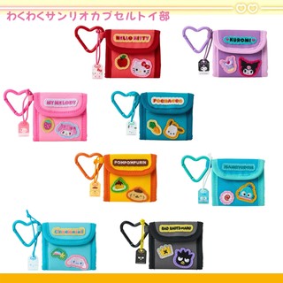 日本正版 三麗鷗 現貨 膠囊 扭蛋玩具 俱樂部 凱蒂貓kitty 美樂蒂 布丁狗 大耳狗 寬口迷你零錢包 附扣 小包