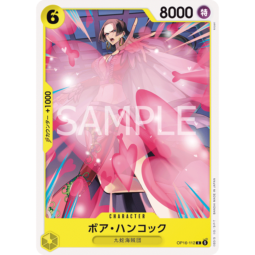 [元氣滿屋] OPCG 航海王TCG OP16 決戰時刻 波雅・漢考克 OP16-112 C