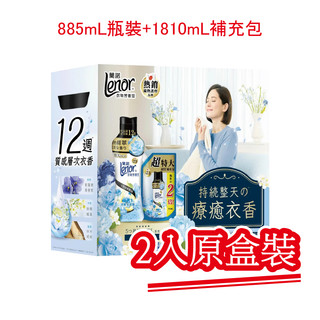 【蘭諾】衣物芳香豆青檸紫羅蘭885mL瓶裝+1810mL補充包．共2入/盒裝｜快樂購買城
