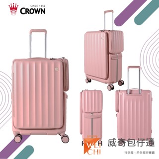 【買一送三】CROWN皇冠WAVE 26吋 側袋磁吸剎車行李箱 台灣公司貨(奶霧玫瑰)【威奇包仔通】