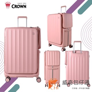 【買一送三】CROWN皇冠WAVE 29吋 側袋磁吸剎車行李箱 台灣公司貨(奶霧玫瑰)【威奇包仔通】