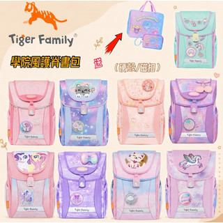 永富通-Tiger Family 學院風 護脊書包 粉戀日記 紫漾星河 甜蜜寶莉 月亮小貓 夢幻吊飾 櫻桃泡泡 飛天星願