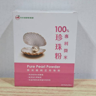 (10%蝦幣回饋/免運) UDR 100%專利微米珍珠粉 (30包/盒) 粉劑