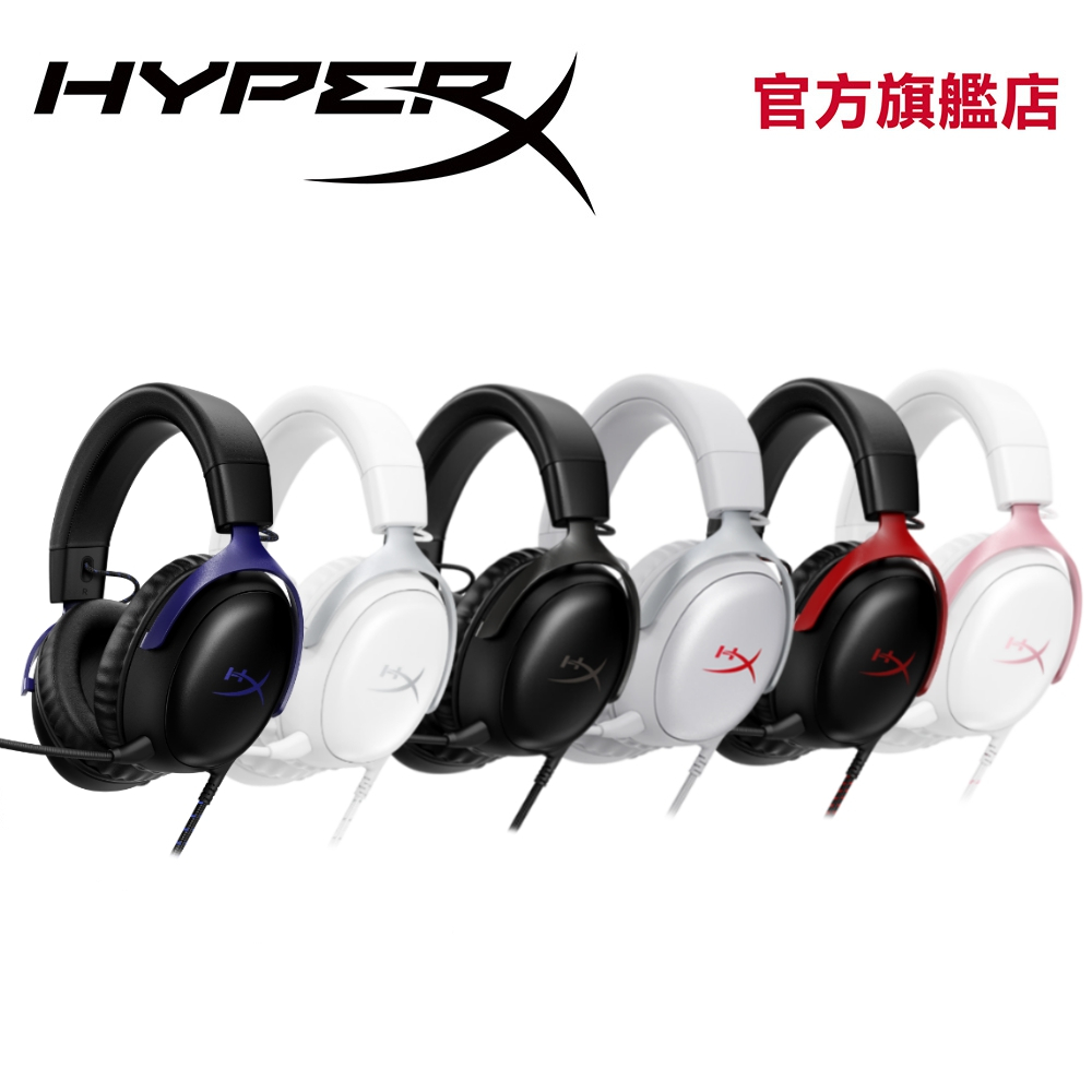 HyperX Cloud III 颶風 3