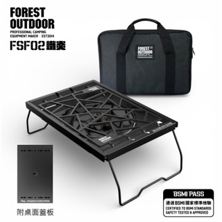 崁入式送桌板【Forest Outdoor】熾炎FSF02 一單位 IGT 單口爐 1單位 商檢合格 高山爐 卡式爐