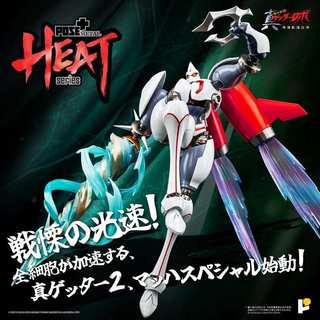 (POSE+)預購26年12月 代理版 METAL HEAT 系列 真蓋特機器人 世界最後之日 真蓋特二號(模力虹)