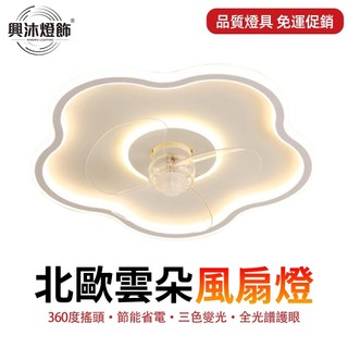 【XINGMU 興沐】現代簡約花朵吸頂風扇燈 手機控制 廣角搖頭靜音吊扇燈 臥室超薄壁扇 APP智慧風扇燈 隱形臥室燈