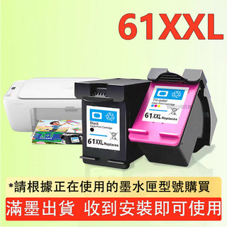 HP 1510 1050 2000 2050 2510 3050 4630 HP 61 61XL 可填充墨水匣