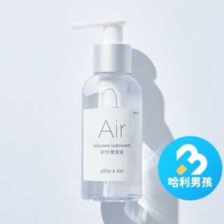 Play & Joy【台灣現貨】 PLAY & JOY Air矽性潤滑液 50ml