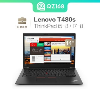 Lenovo ThinkPad T480s i5-8 / i7-8 8G/256G 多規格 輕薄 商務筆電 二手筆電