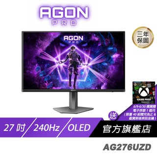 AOC AGON Pro AG276UZD 電競螢幕 27吋 240Hz 4K OLED 0.03ms 可旋轉 內建喇叭