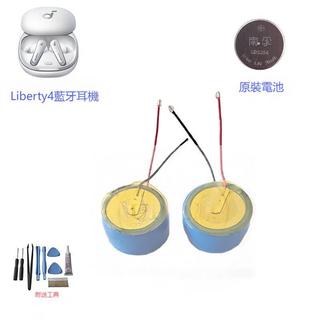 南孚LIR1254 1254 3.8V電池適用聲闊Soundcore Liberty4 藍牙耳機電池配件
