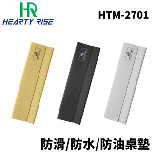 【獵漁人】HR 漁拓 WATERPROOF NON-SLIP TABLE MAT HTM-2701 防滑桌墊