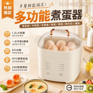 🔥12H台灣現貨 煮蛋機 蒸蛋器 110V小型多功能早餐機 蒸蛋羹水煮蛋機 升級蒸籠款 家用蒸煮鍋 煮蛋神器