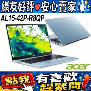 acer AL15-42P-R8QP 藍 R5-7430U 512G SSD Aspire Lite