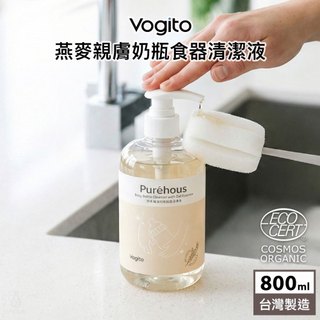 Vogito 好日照 Puréhous 燕麥親膚奶瓶食器清潔液 800ml 奶瓶清潔劑 奶瓶洗潔液
