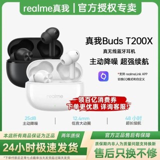 realme T200X 無線藍芽耳機 原廠正品