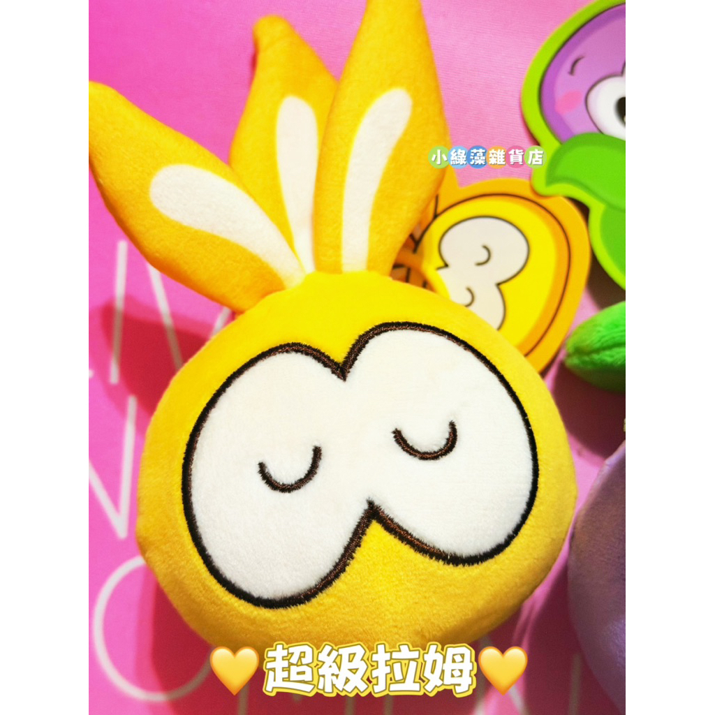 ❤️ 正版 摩爾莊園 拉姆 超級拉姆 超拉 木系拉姆 娃娃 玩偶 吊飾 掛件 週邊 收藏 童年 回憶 夥伴 寵物 淘米