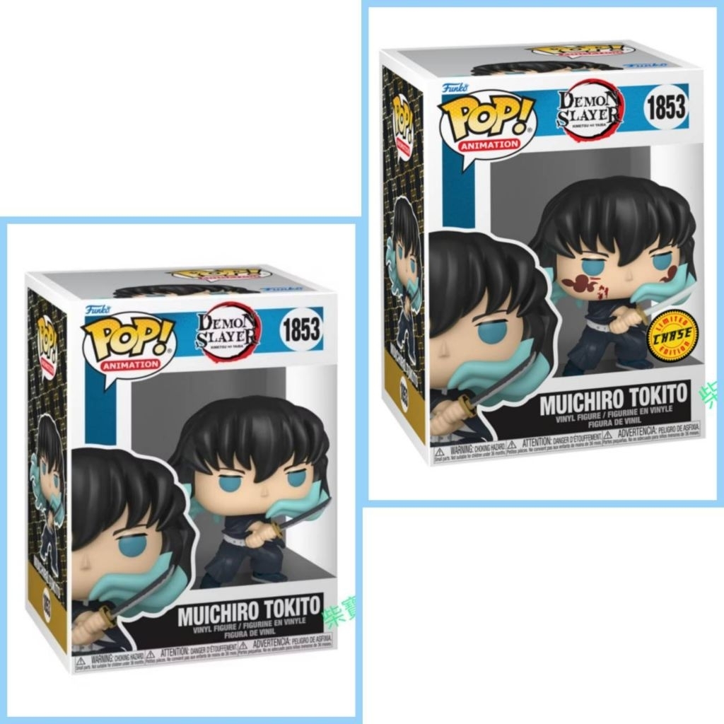 Funko pop 時透無一郎的價格推薦- 2026年10月| 比價比個夠BigGo