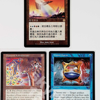 [現貨 MTG 單卡售 遠古神兵/Diamond Kaleidoscope/Vision Charm APC VIS