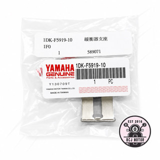 SMAX/FORCE 155 後卡鉗緩衝器支架 A 1個 原廠公司貨