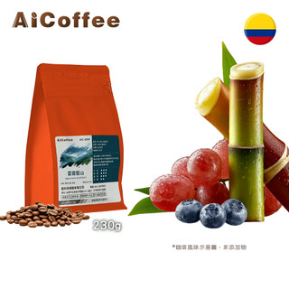 【AICoffee】雲霧藍山｜半磅咖啡豆｜中焙｜哥倫比亞｜水洗處理｜AIC-BBM｜藍山咖啡 精品咖啡 手沖咖啡 咖啡豆