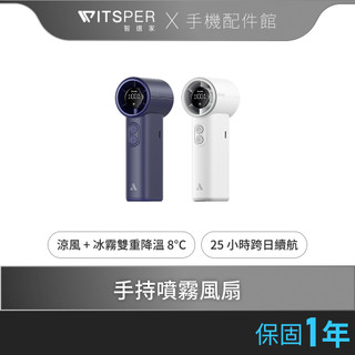Aecooly Cool Air Pro 手持冰霧速冷風扇 (PM02)