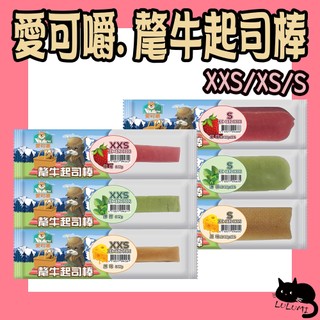 X Chew 愛可嚼 氂牛起司棒 狗零食 起司棒 原味 薄荷 草莓 草莓起司棒 薄荷起司棒 犛牛奶