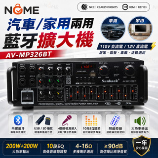 🔥12H台灣現貨 擴大機 擴大器 2.1聲道 200W*200W大功率 家用功放機 卡拉OK音響 麥克風ECHO迴音