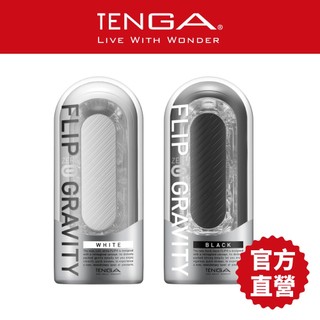 【TENGA】 FLIP 0 (ZERO) GRAVITY 系列 飛機杯 成人用品 自慰杯 情趣用品【官方直營】